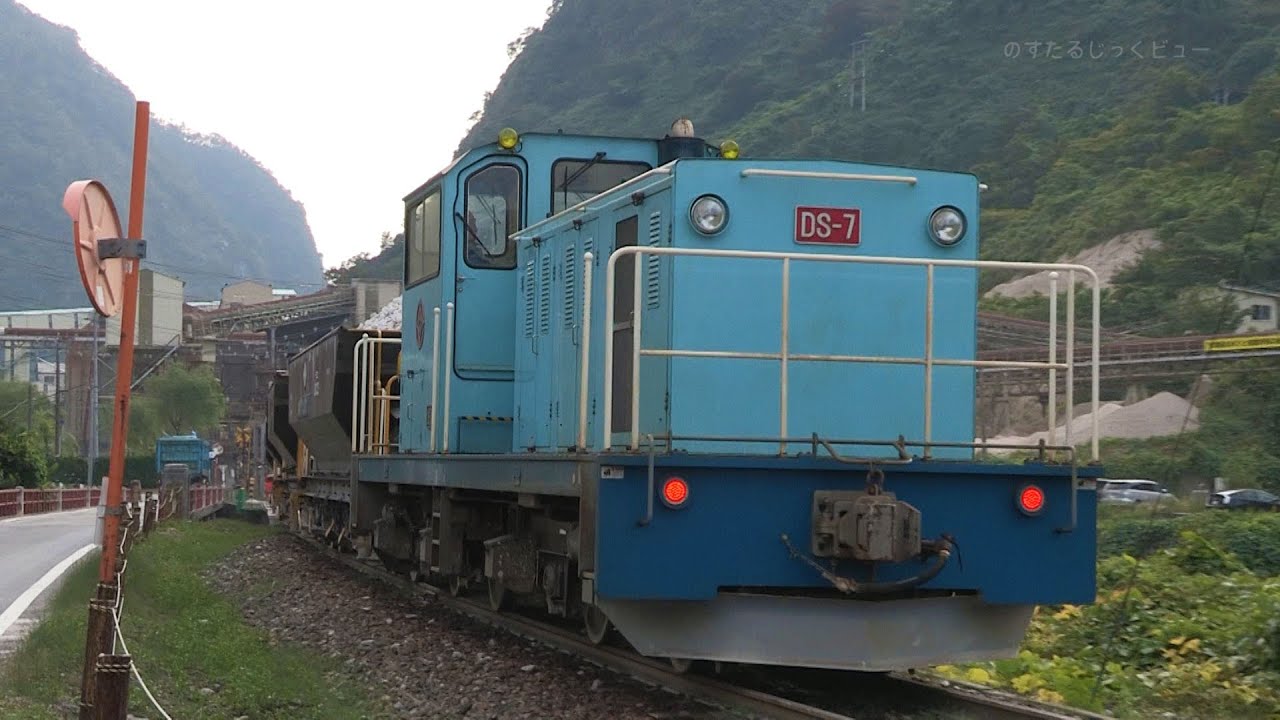 【デンカ原石線】山間を往復するDS-7とホッパ車