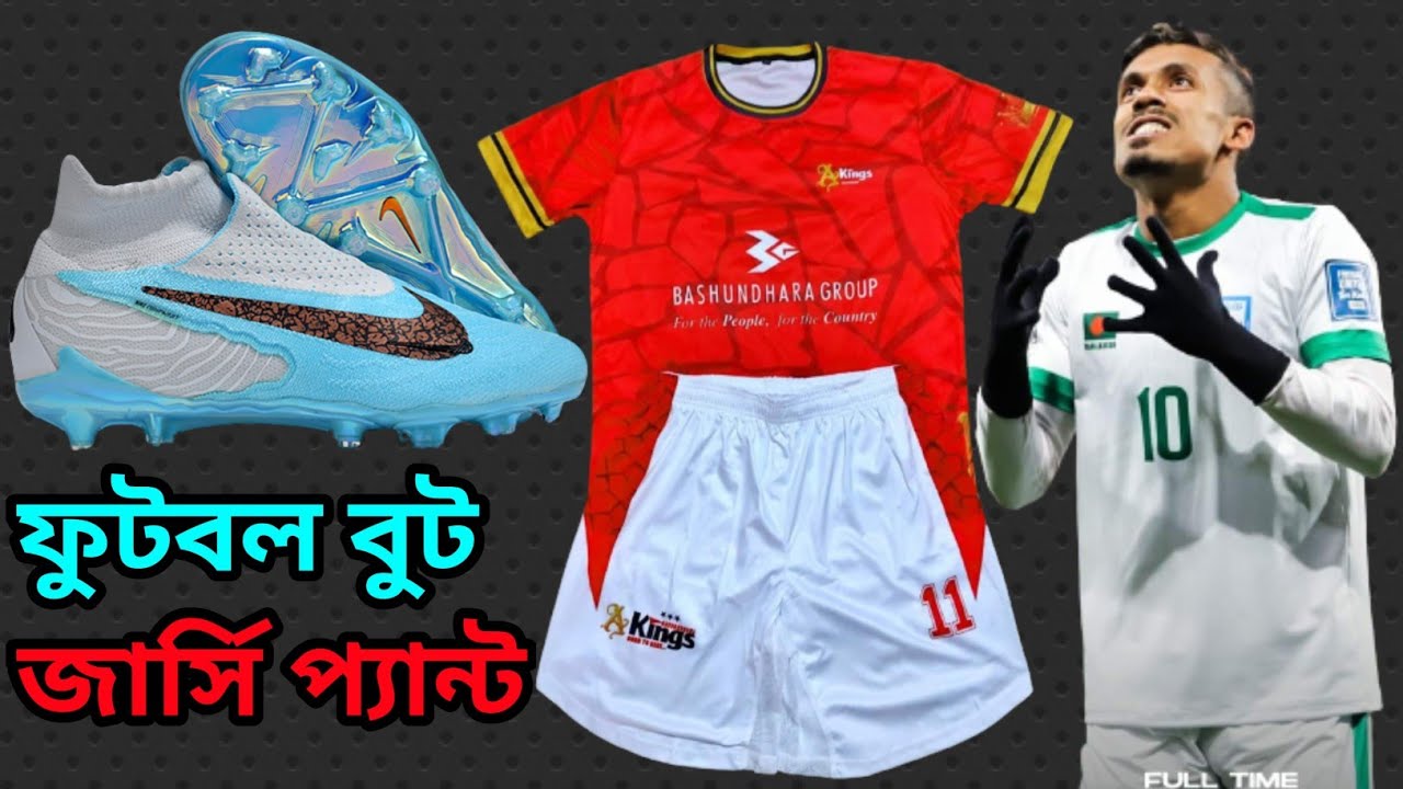 বসুন্ধরা জার্সি প্যান্ট/ফুটবল বুট/বফুফে জার্সি/Buy Real sports dhaka Gulistan