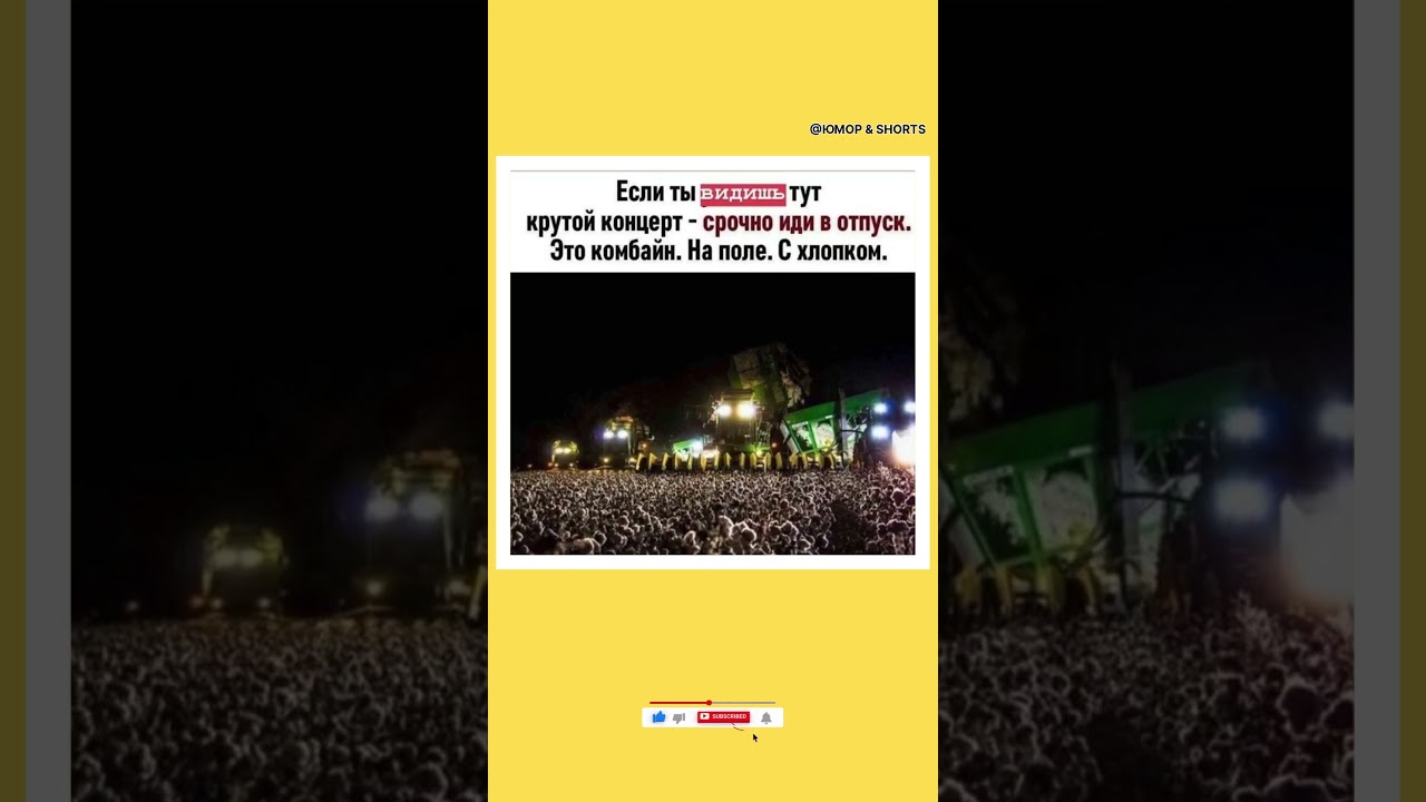 #мем #шуточное #юмор #смешновидео #смешнойшортс #прикол #смехпродлеваетжизнь #memes #мемас #тикток