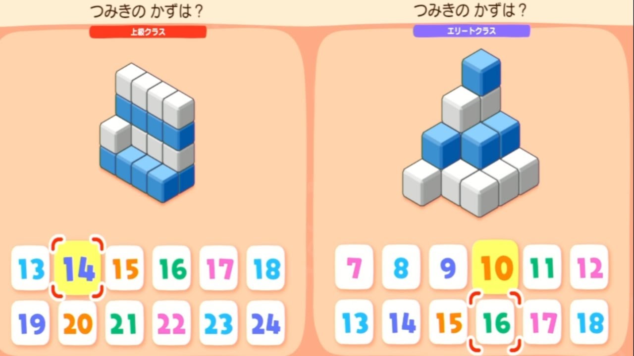 やわらかあたま塾　実況プレイ