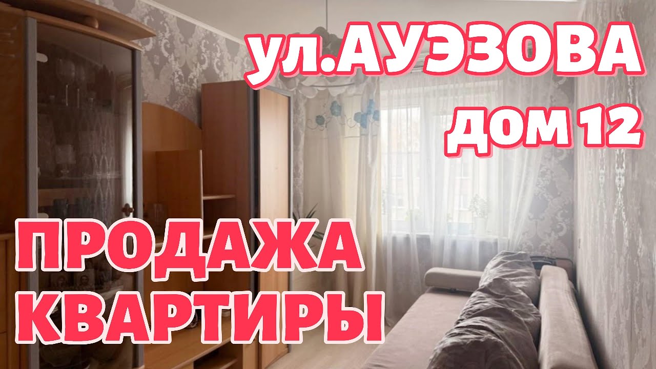 Хорошая квартира в Минске, улица Ауэзова,12.