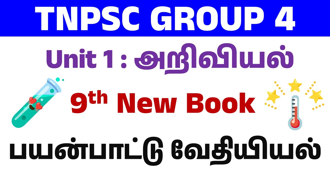 பயன்பாட்டு வேதியியல் - 9th science new book - tnpsc group 4