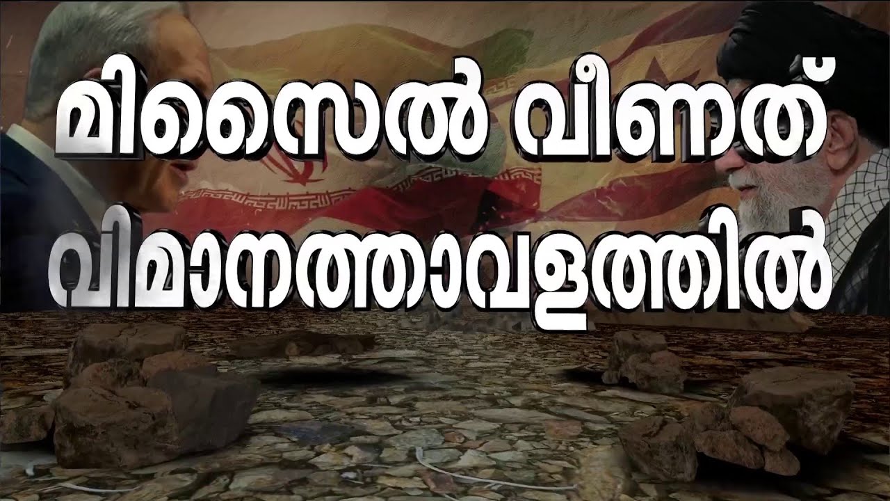 കുവൈത്തിലേക്ക് വീണ്ടും ഇറാന്റെ ഡ്രോൺ; വിമാനത്താവളത്തിലുണ്ടായിരുന്ന 5 പേർക്ക് പരിക്ക്