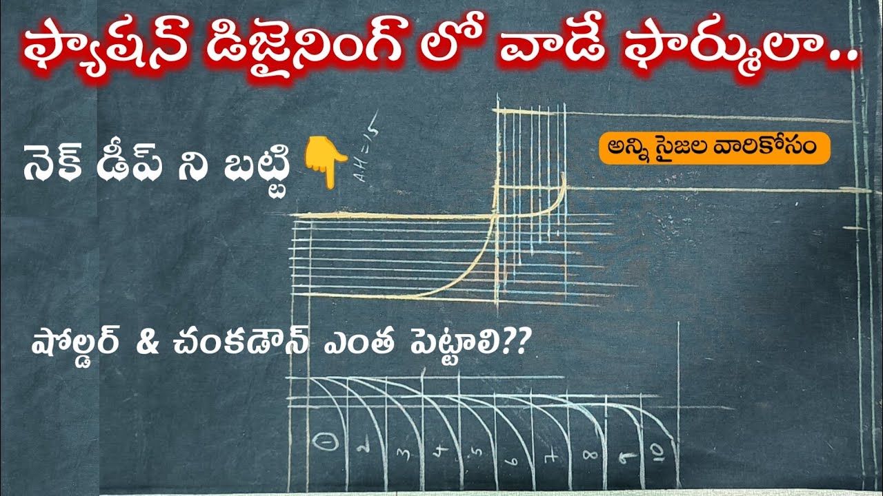 నెక్ డీప్ ని బట్టి షోల్డర్ &చంక డౌన్ ఎంత పెట్టాలి?? అన్ని సైజల వారికోసం