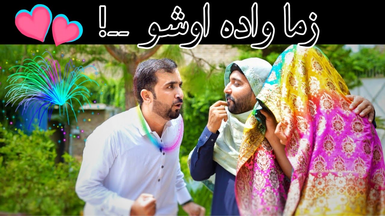 Pashto new funny video 2022 |Reshta aw neshta Part 3| Zindabad vines 2022