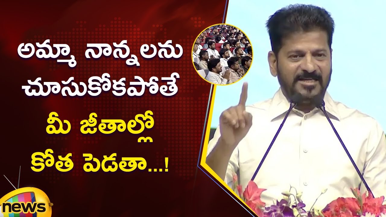 CM Revanth Reddy Key Instructions To Appointed Group-2 Candidates | Congress | TGPSC Group -II