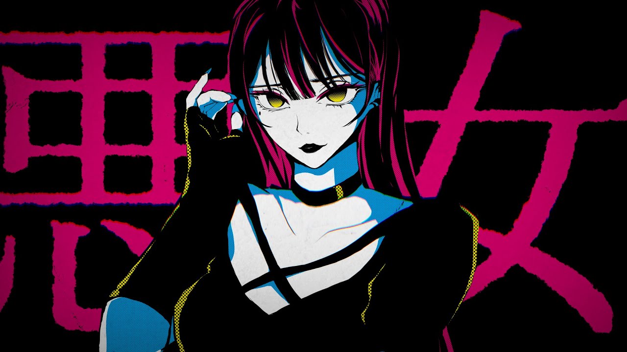 【歌ってみた】悪女【キャベ椿】