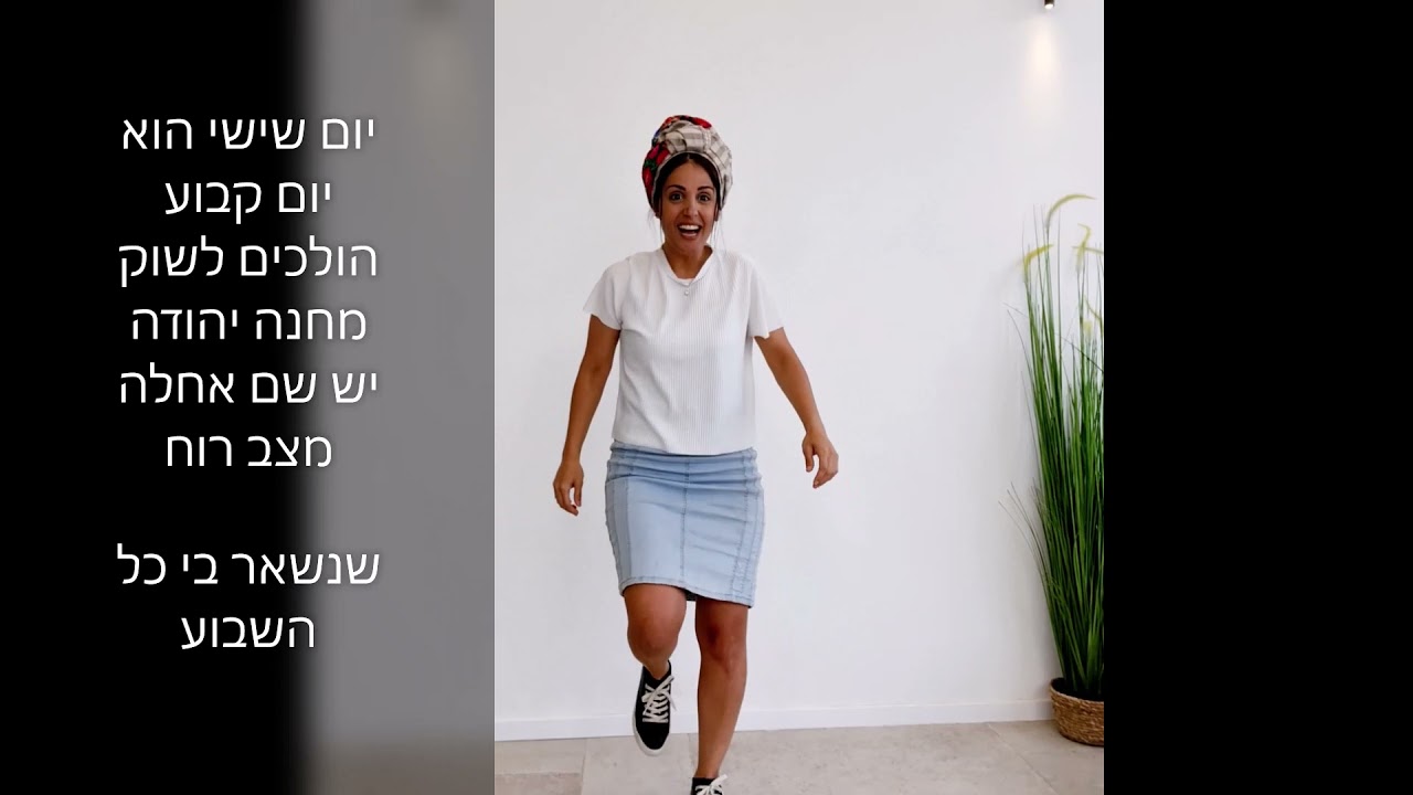 בליבי אהובה - שירי ירושלים לילדים // בתאל צברי בראש צעיר