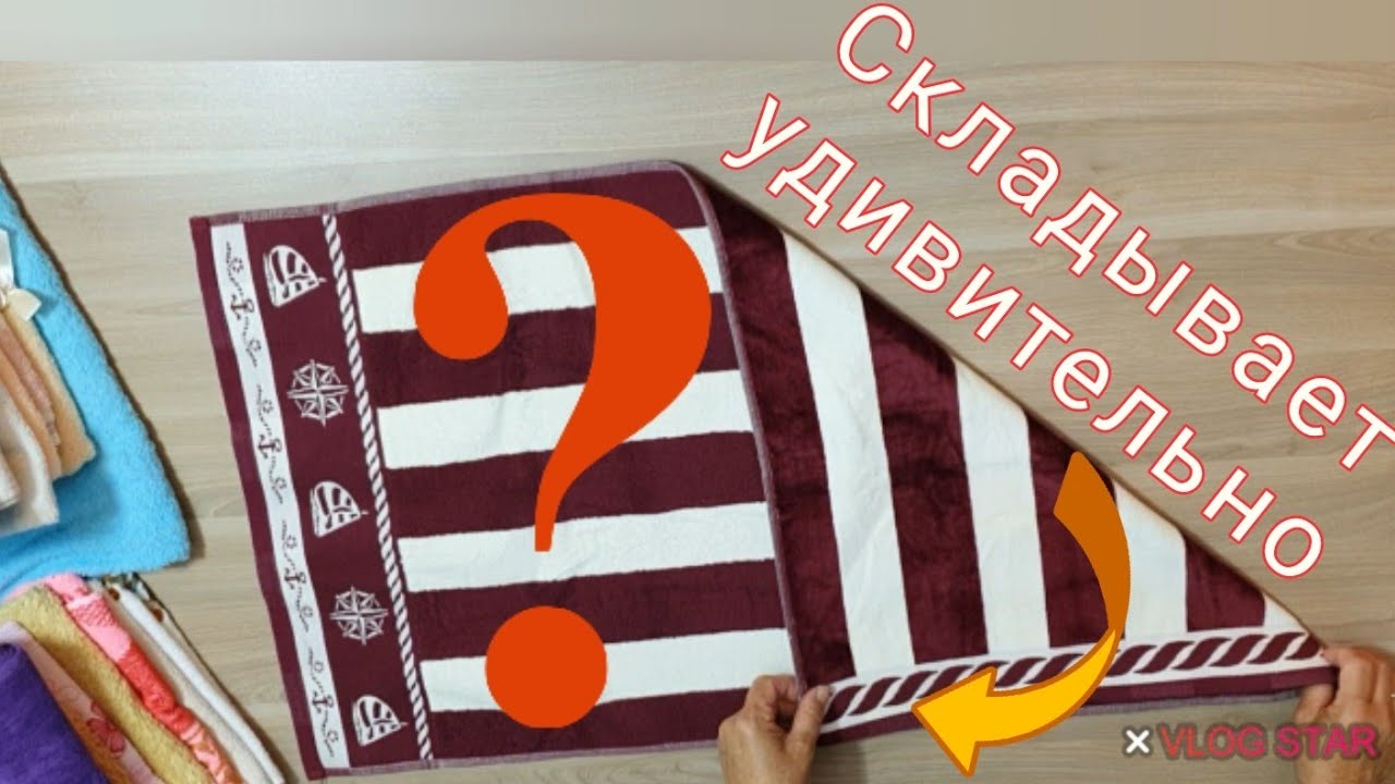 Как правильно складывать полотенца !  Лайфхак ! Azerbaycan Mətbəxi ! Necə Dəsmal Qatlanır ! Metbex