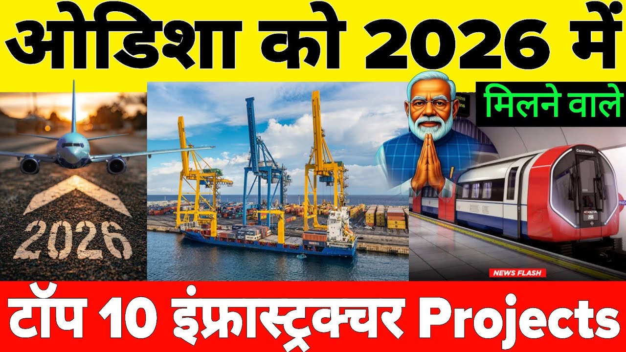 These are the Top 10 Infrastructure Projects that Odisha Will receive in 2026
