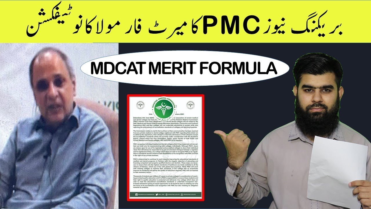 Breaking News PMC Notification of MDCAT 2021 Merit Formula PMC MDCAT 2021 Latest News
