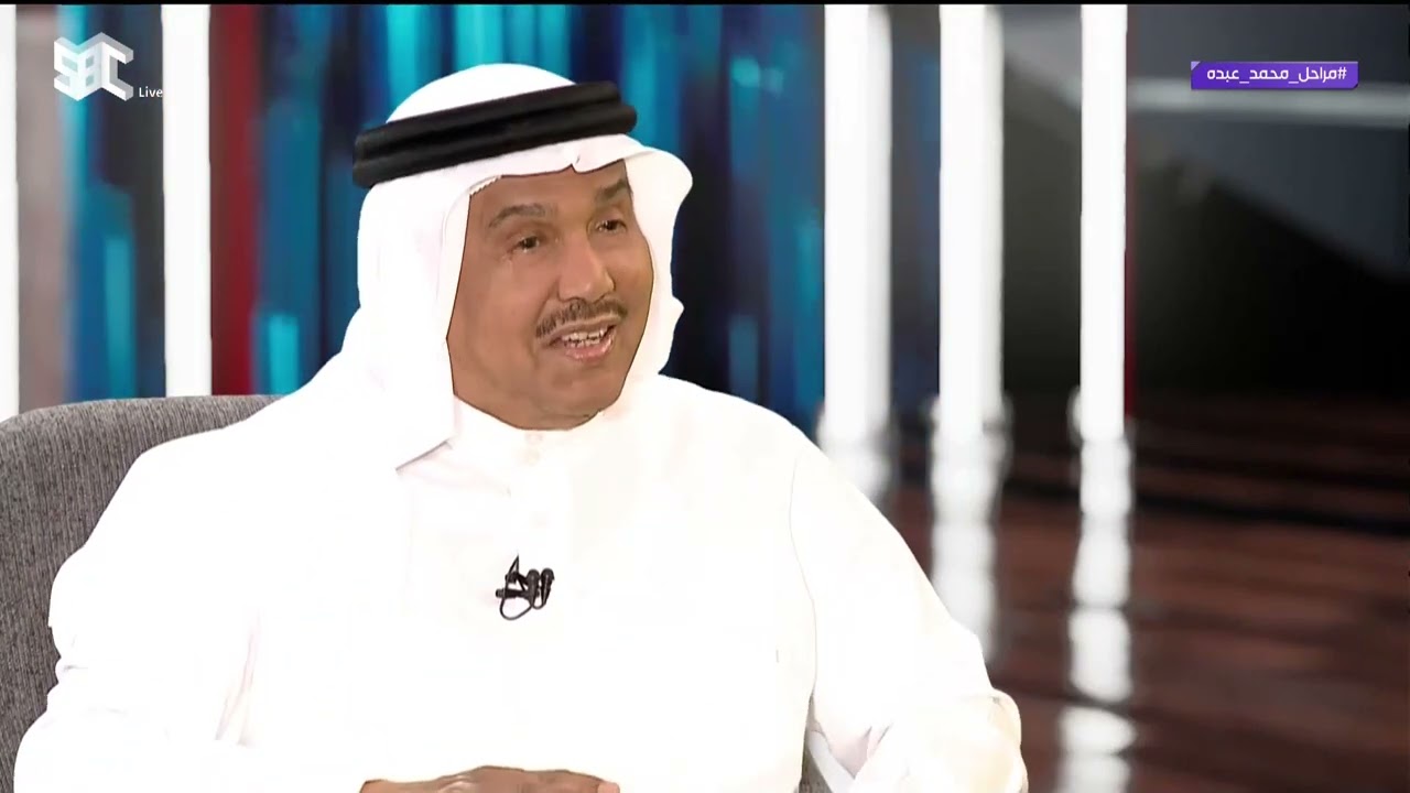 #مراحل | مقابلة الفنان محمد عبده | مؤامرة القصر والأغاني المسروقة | 25 رمضان