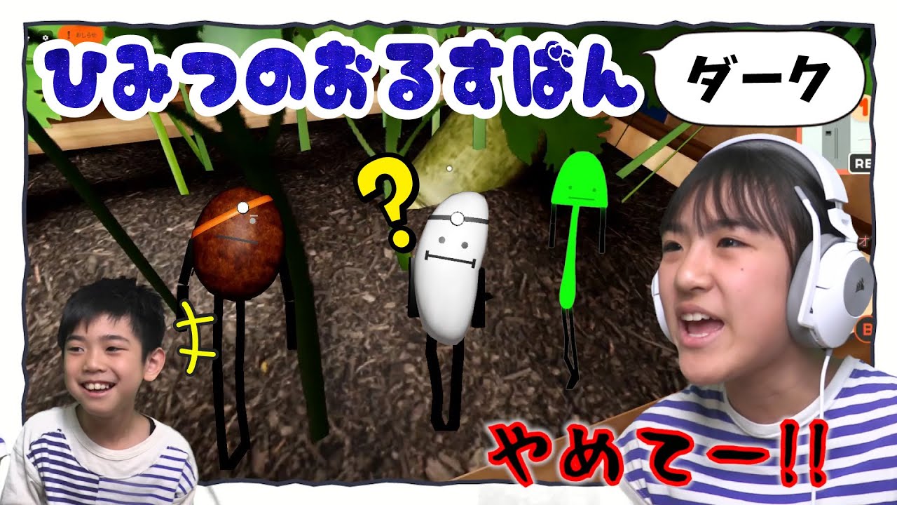 【ROBLOX】ひみつのおるすばんダーク！光るきのこをゲットしたい！