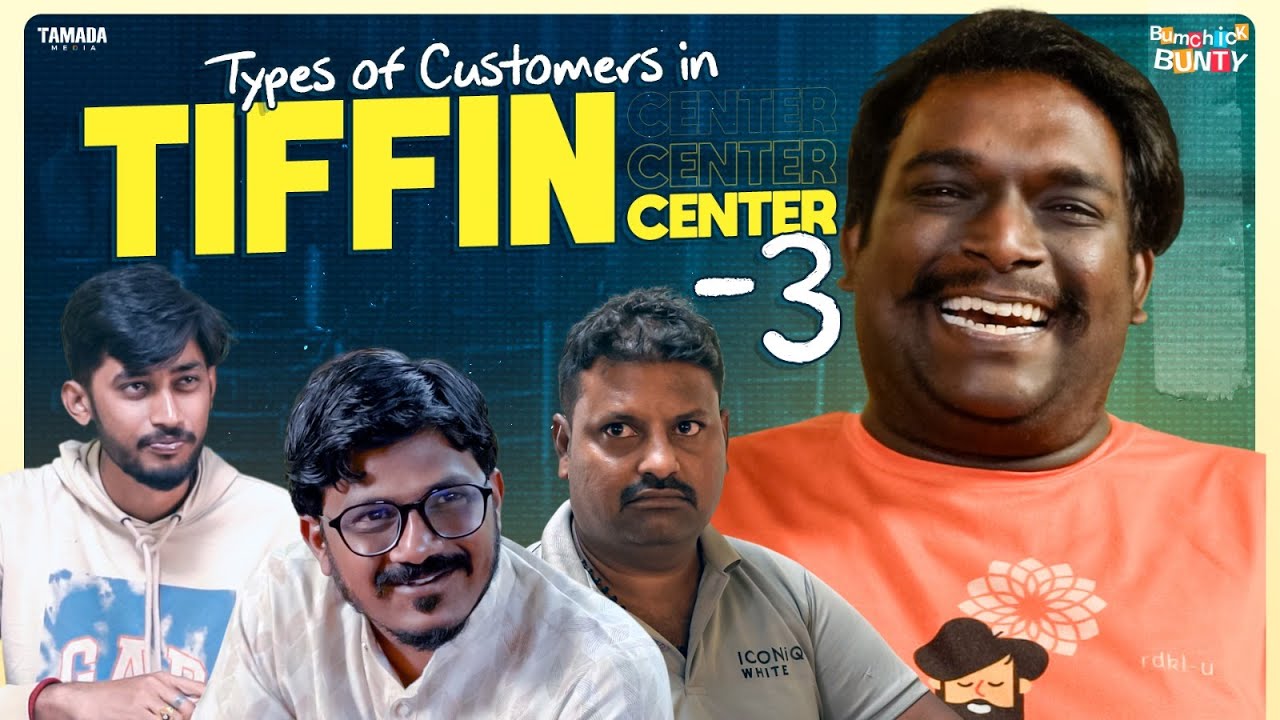 Types of Customers in Tiffin Center  || Part 03 || Bumchick Bunty || Tamada Media