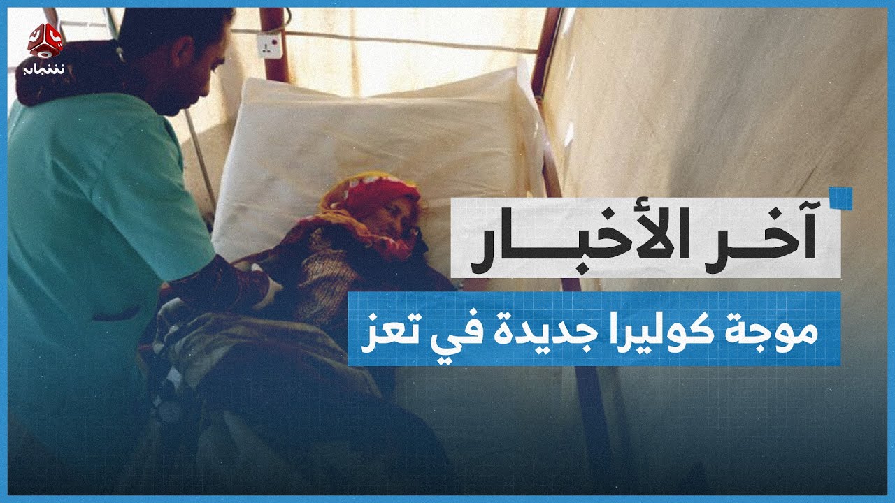كاميرا يمن شباب ترصد مرور العشرات للطريق الرئيس بين دمت ومريس الذي يربط عدن بصنعاء | آخر الاخبار