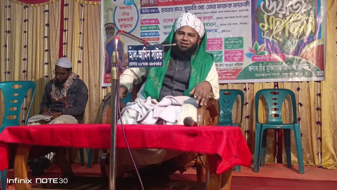 উত্তরবঙ্গের আন্তর্জাতিক খ্যাতি  সম্পন্ন বক্তা হযরত মাওলানা মো: জাহিদুল ইসলাম  