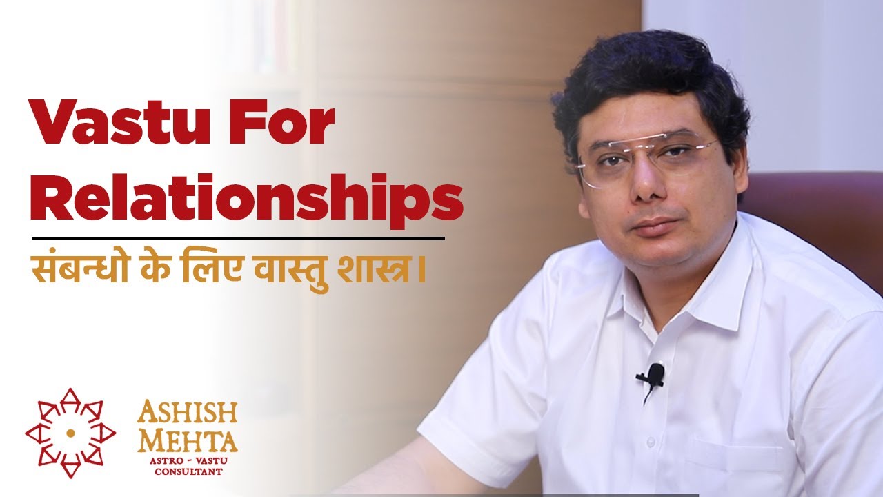 Vastu For Relationships | Ashish Mehta
