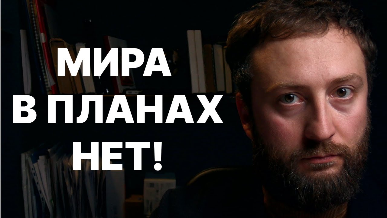 Что делать, если мира не будет даже на ближайшем горизонте? Философский взгляд на реальность