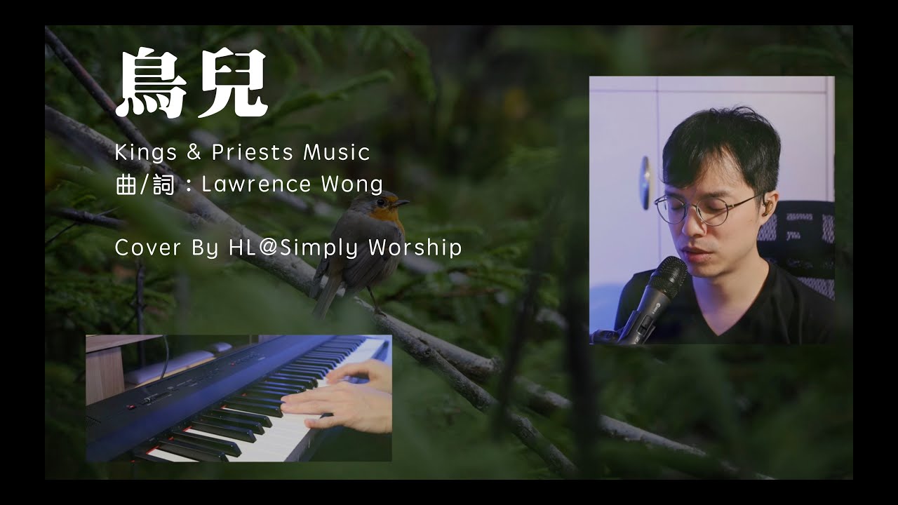 [Cover] 鳥兒 - Live Worship Session BY Simply Worship