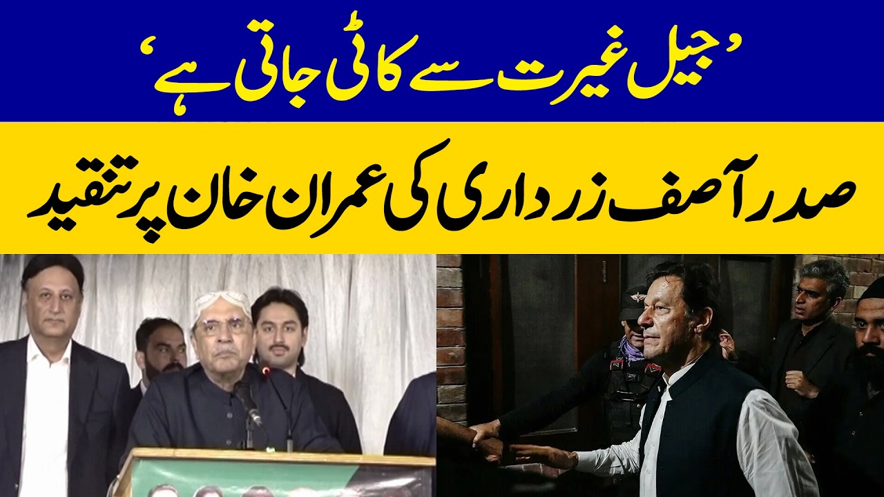 Asif Ali Zardari Launches Scathing Criticism On Imran Khan | | Dawn News