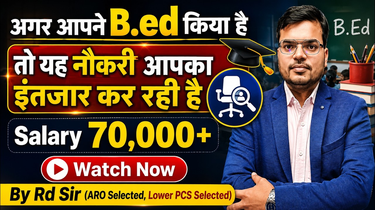 खंड शिक्षा अधिकारी (BEO) 2026 Exam | UP Beo Syllabus, | BEO qualification, age, post all update