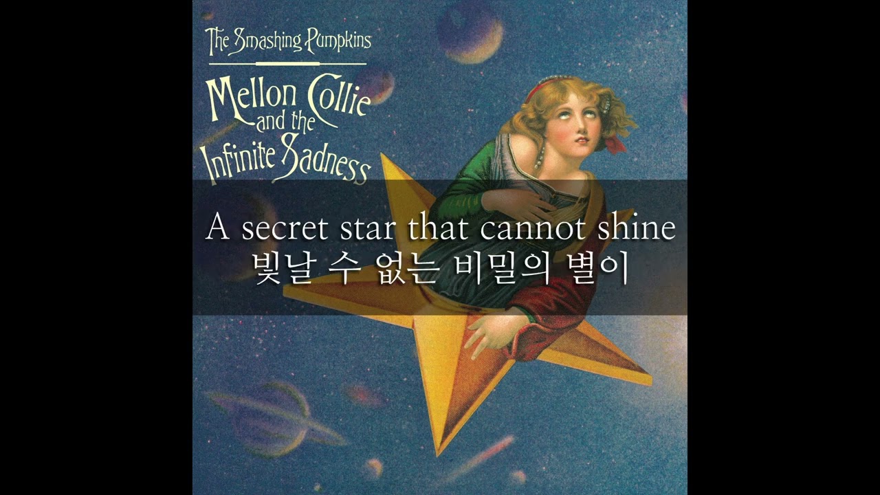 가사) The Smashing Pumpkins - Here Is No Why