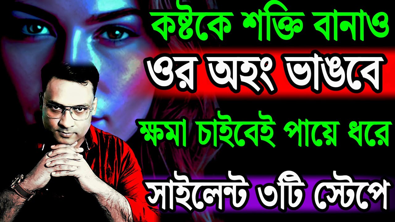 3 কাজ করো | Anger Management Bangla | Stoicism Philosophy | Bengali Motivation | Psycheloger 