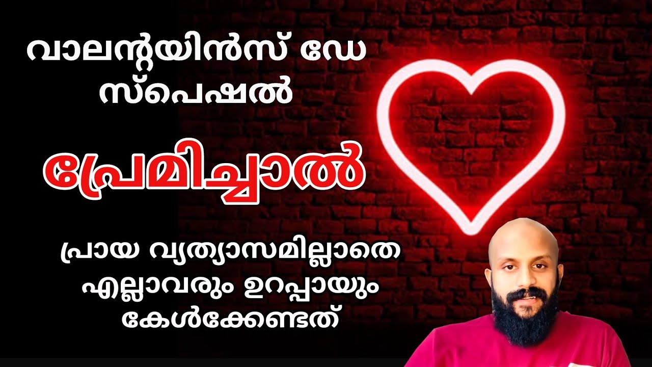 പ്രണയിച്ചിട്ടുണ്ടോ,​ കേൾക്കണമിത് PMA GAFOOR SPEECH ഇക്കാലത്ത് ഓരോരുത്തരും 100 % കേൾക്കേണ്ടതും