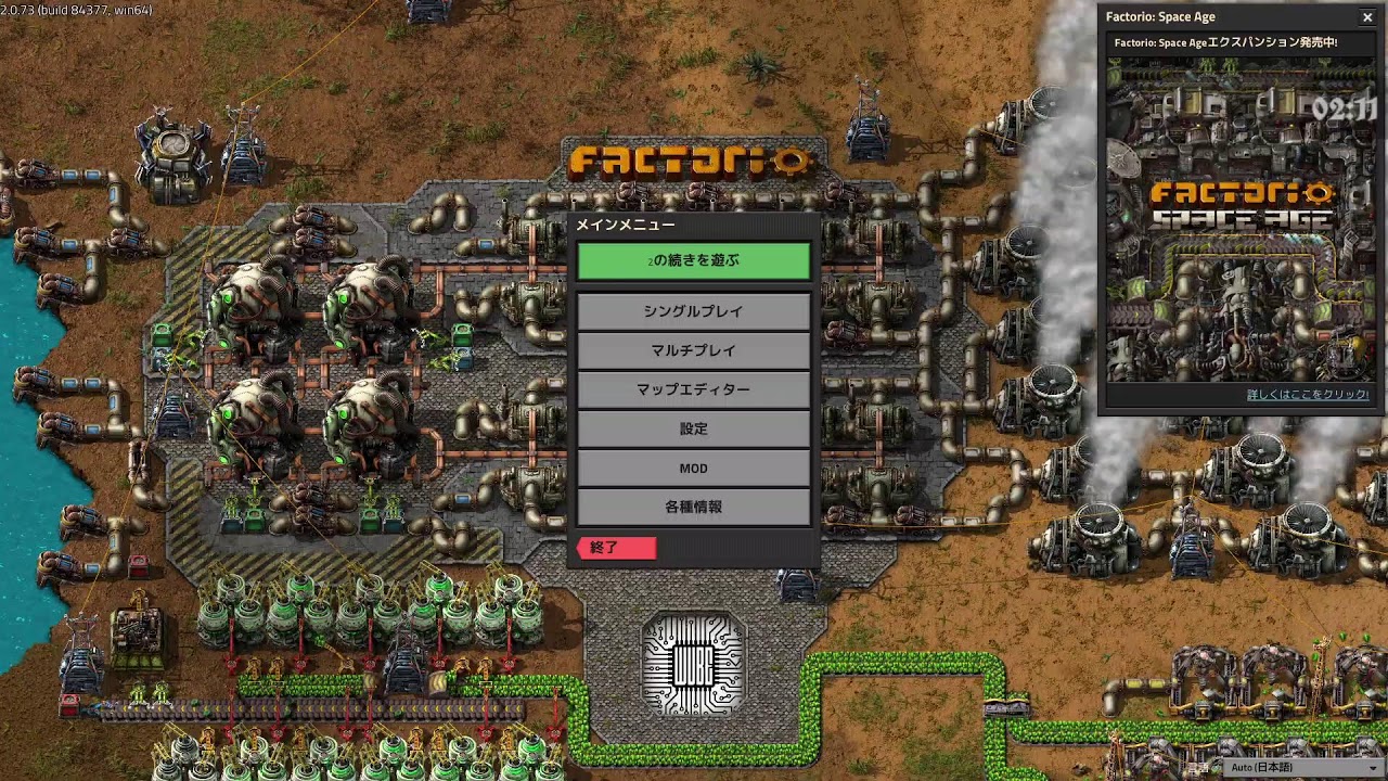 Factorio
