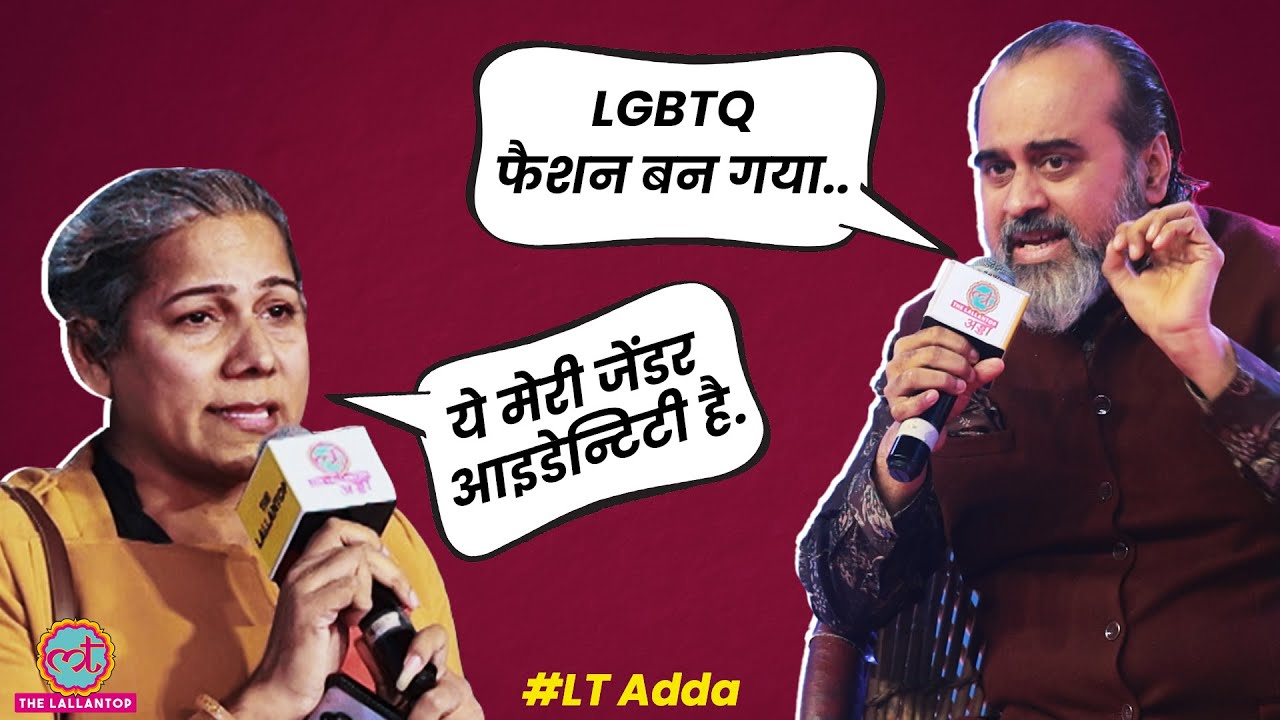 Acharya Prashant ने Israel-Palestine War, LGBTQ और Veganism पर क्या कहा?| LT Adda