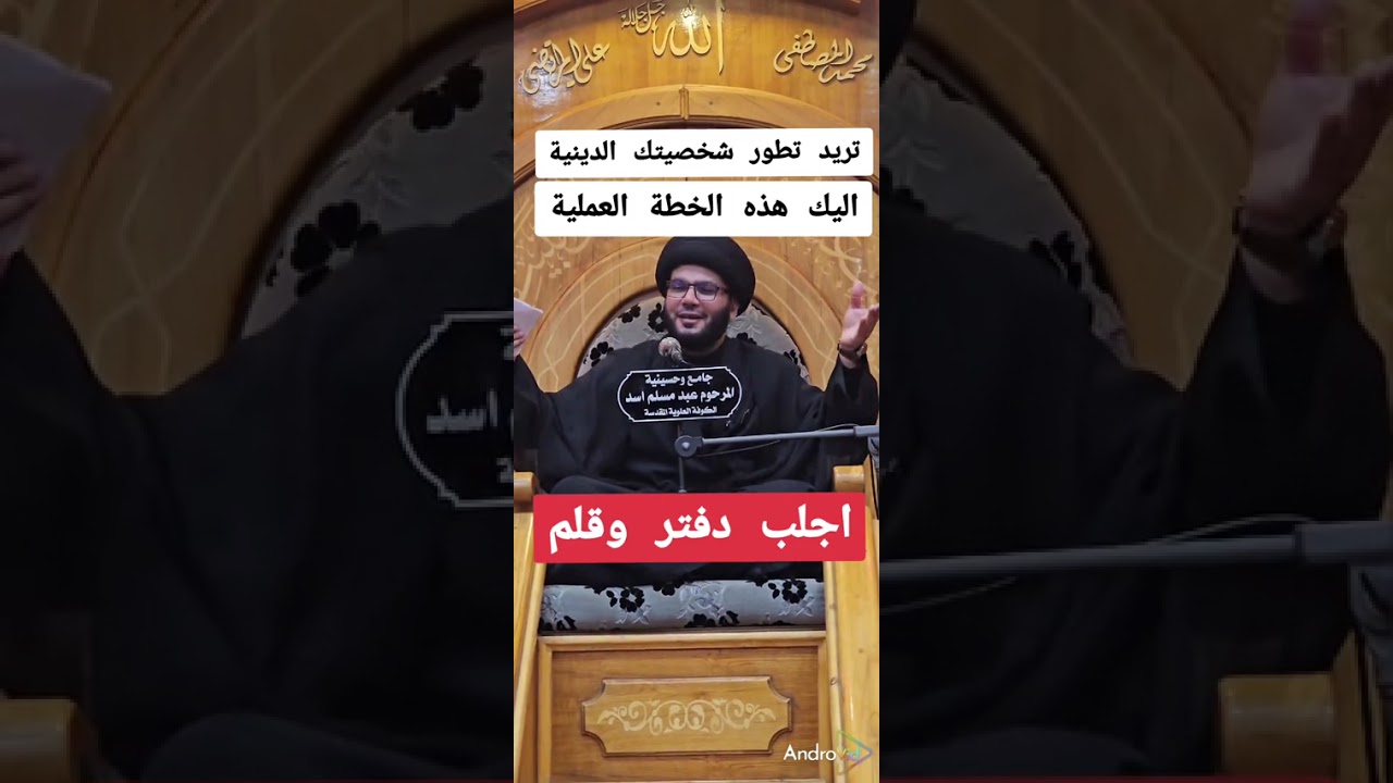 السيد بهاء الموسوي/ برنامج يومي 