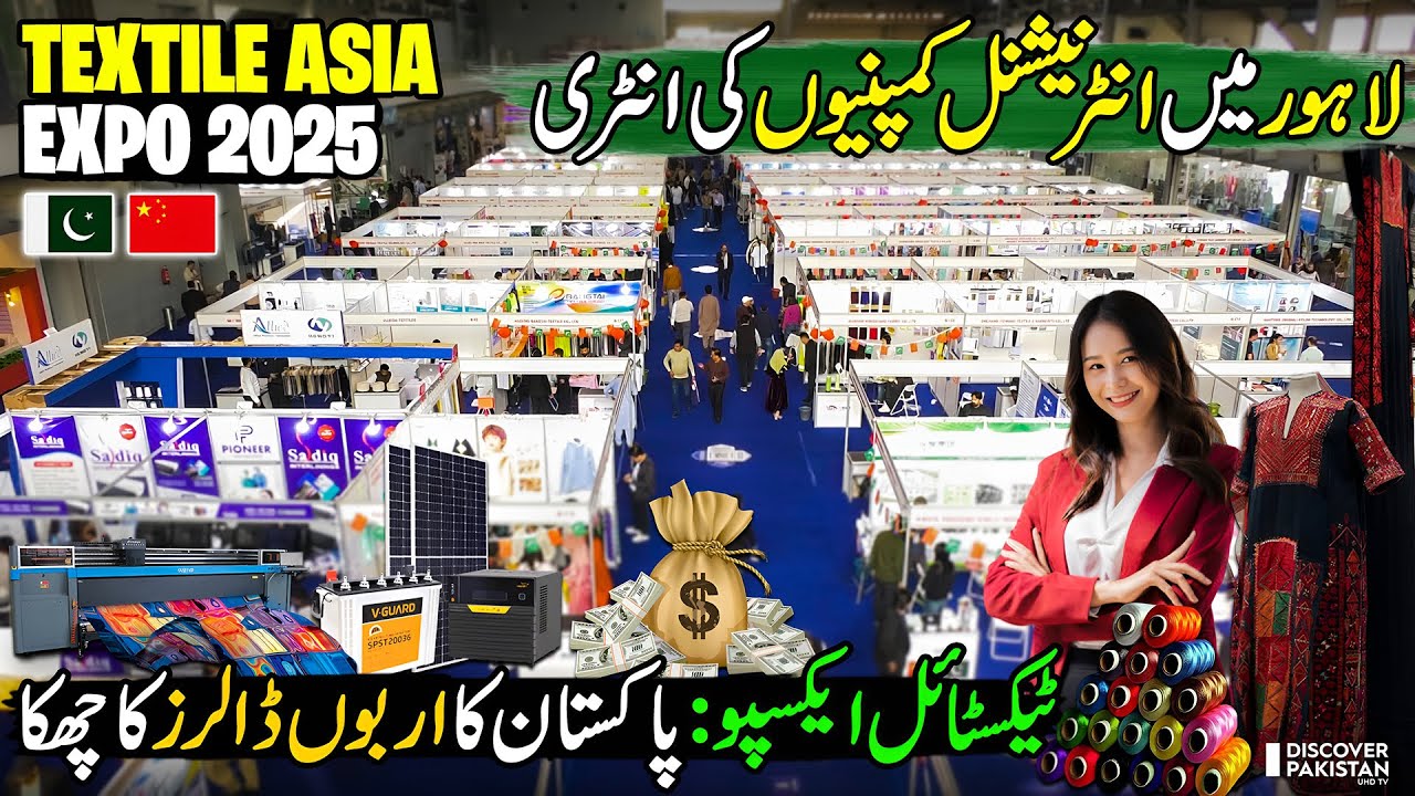 Textile Asia Expo 2025 | Billion-Dollar Investments & Business Opportunities in Pakistan