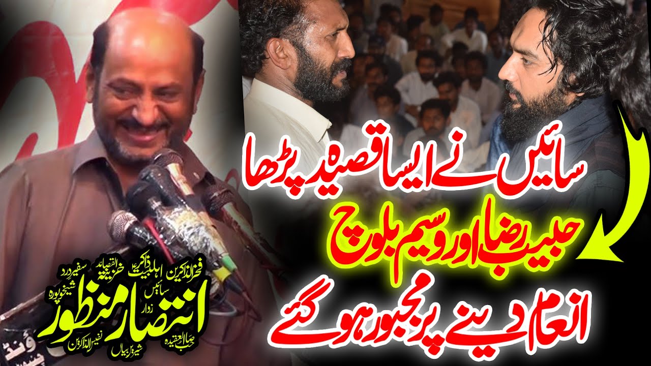 Zakir Intisar Manzoor Sheikhupura Majlis 15 Safar 2023 Rajoya Sadat Chniniot