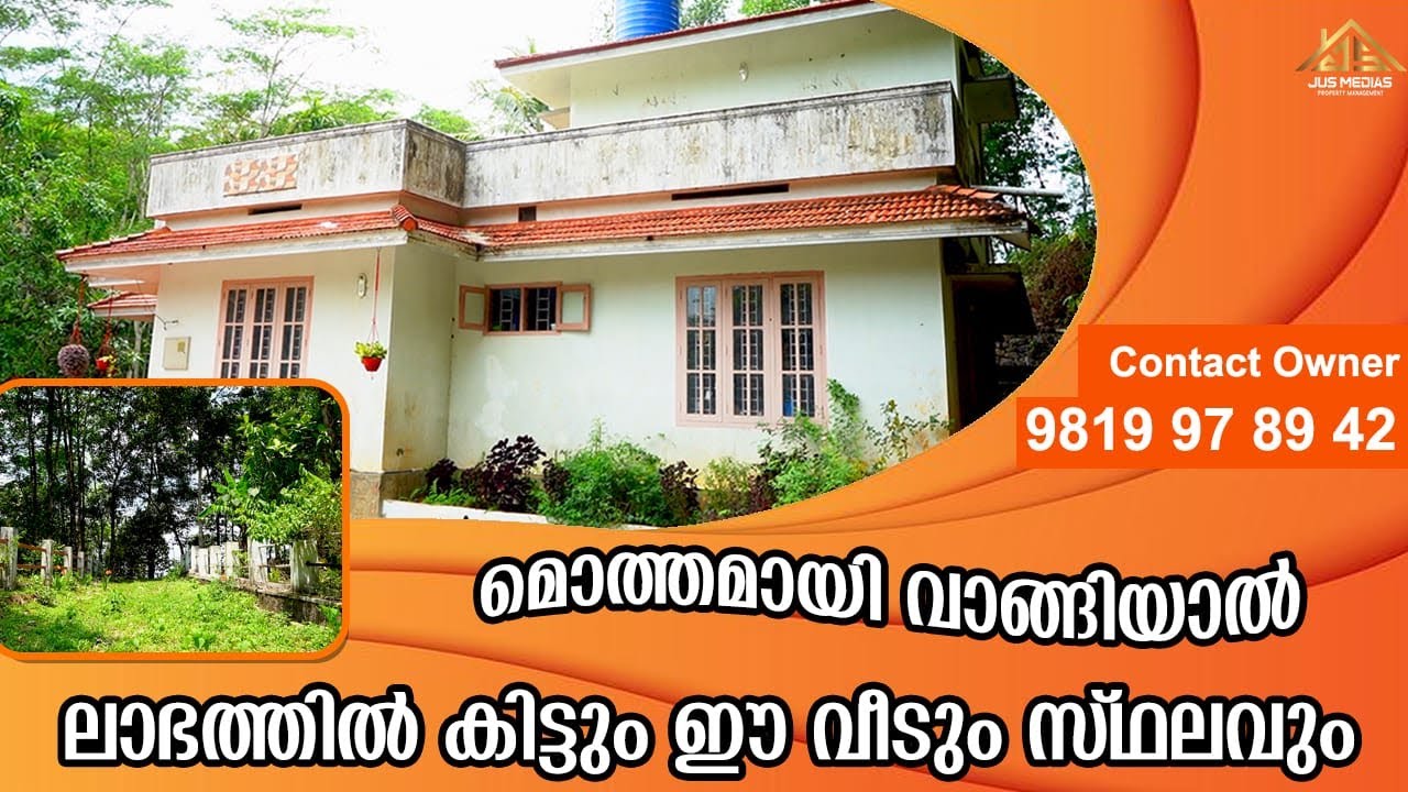 Land Sale In Pathanamthitta | Contact Owner