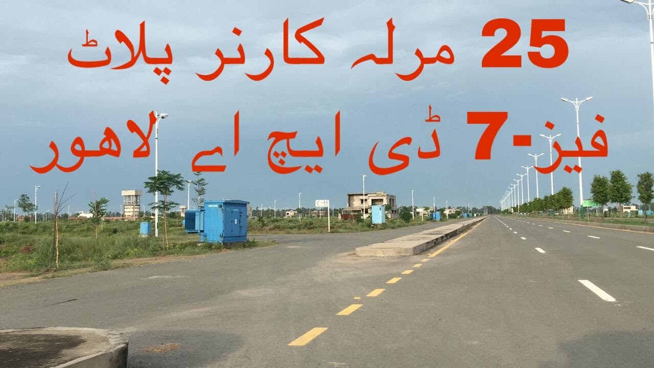 25 Marla Corner Plot in Phase-7, DHA, Lahore