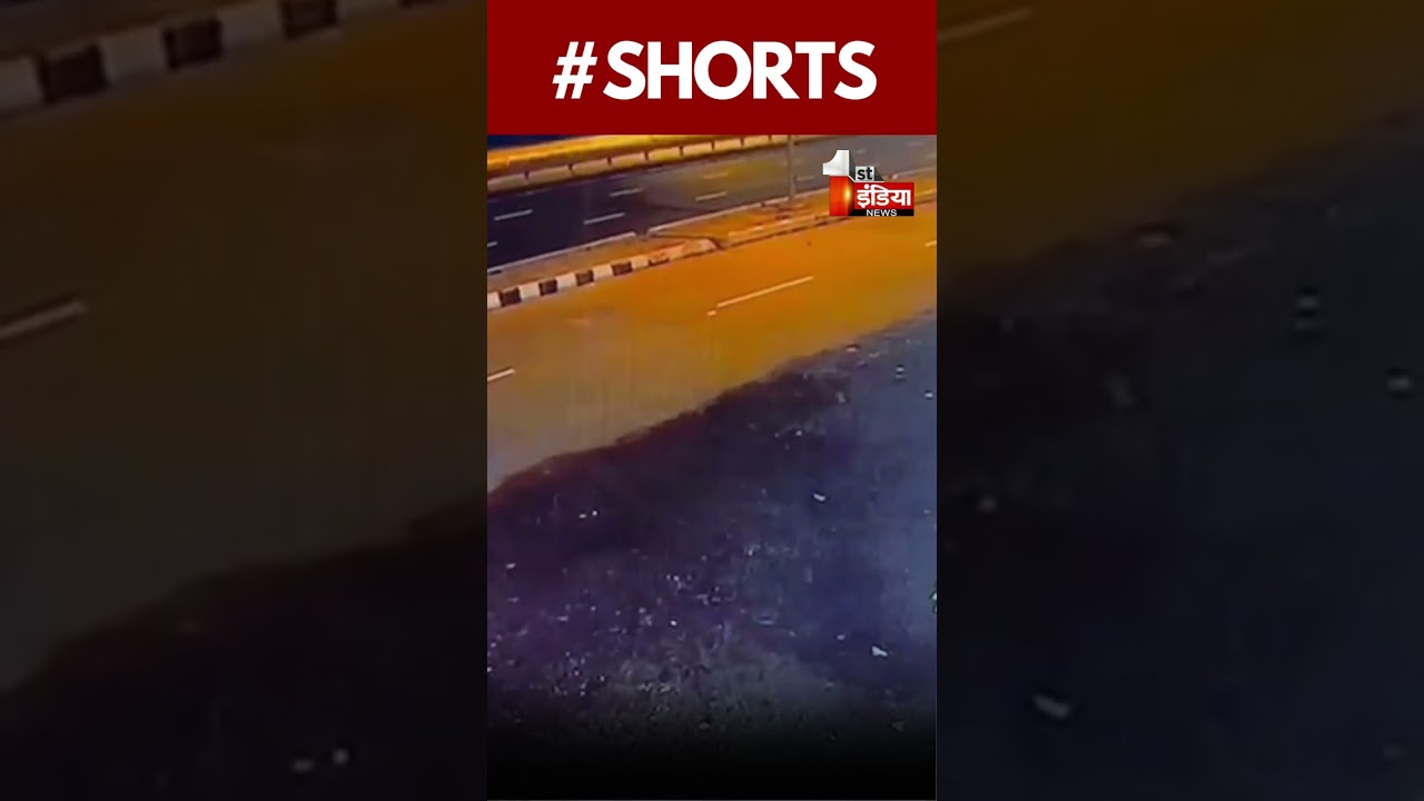 Viral Video: देर रात्रि हाईवे पर हुआ एक खतरनाक हादसा