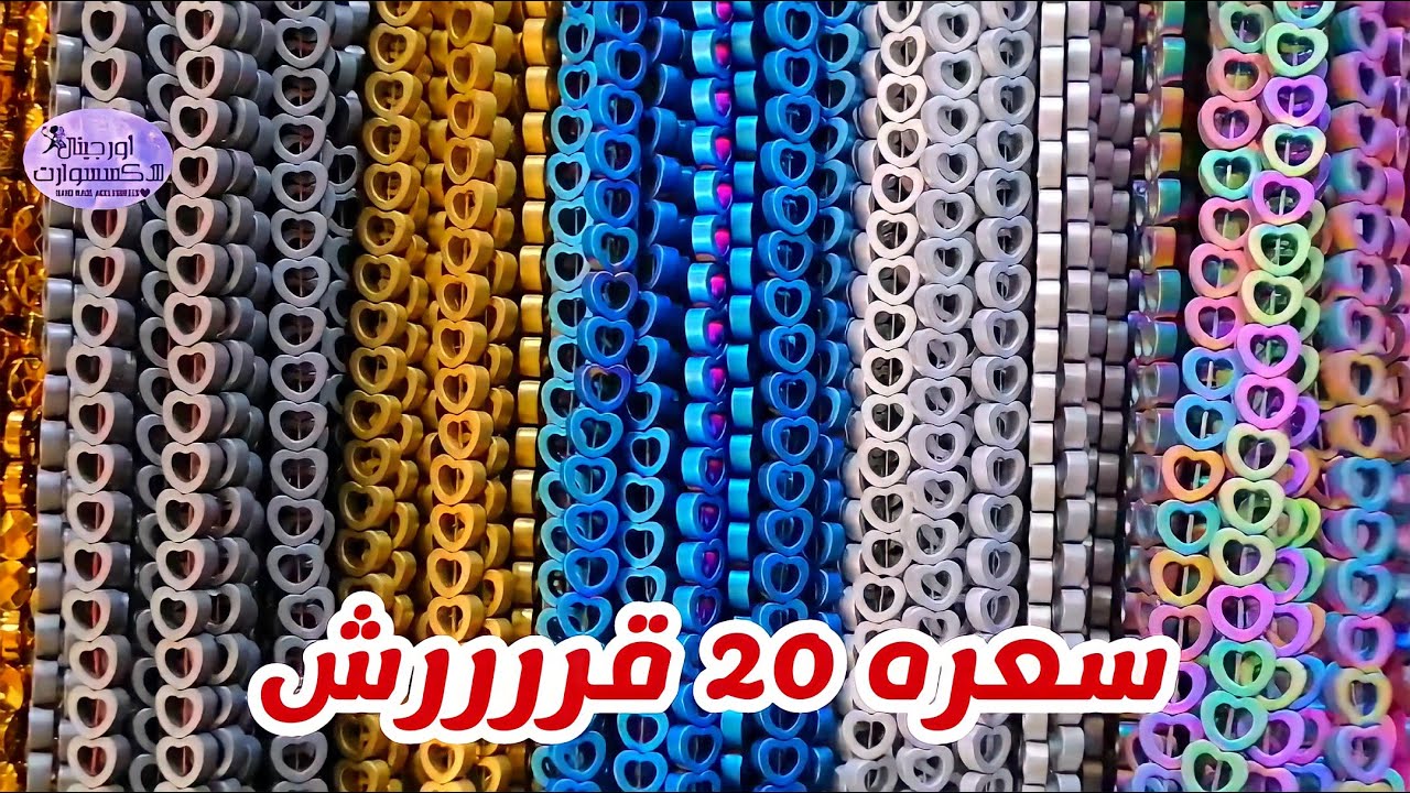الجوله الثانية في محل الصفوه في حارة اليهود (العتبه) وشوفوا ايه الجديد 2021#سلسله_تعليم_الاكسسوارات