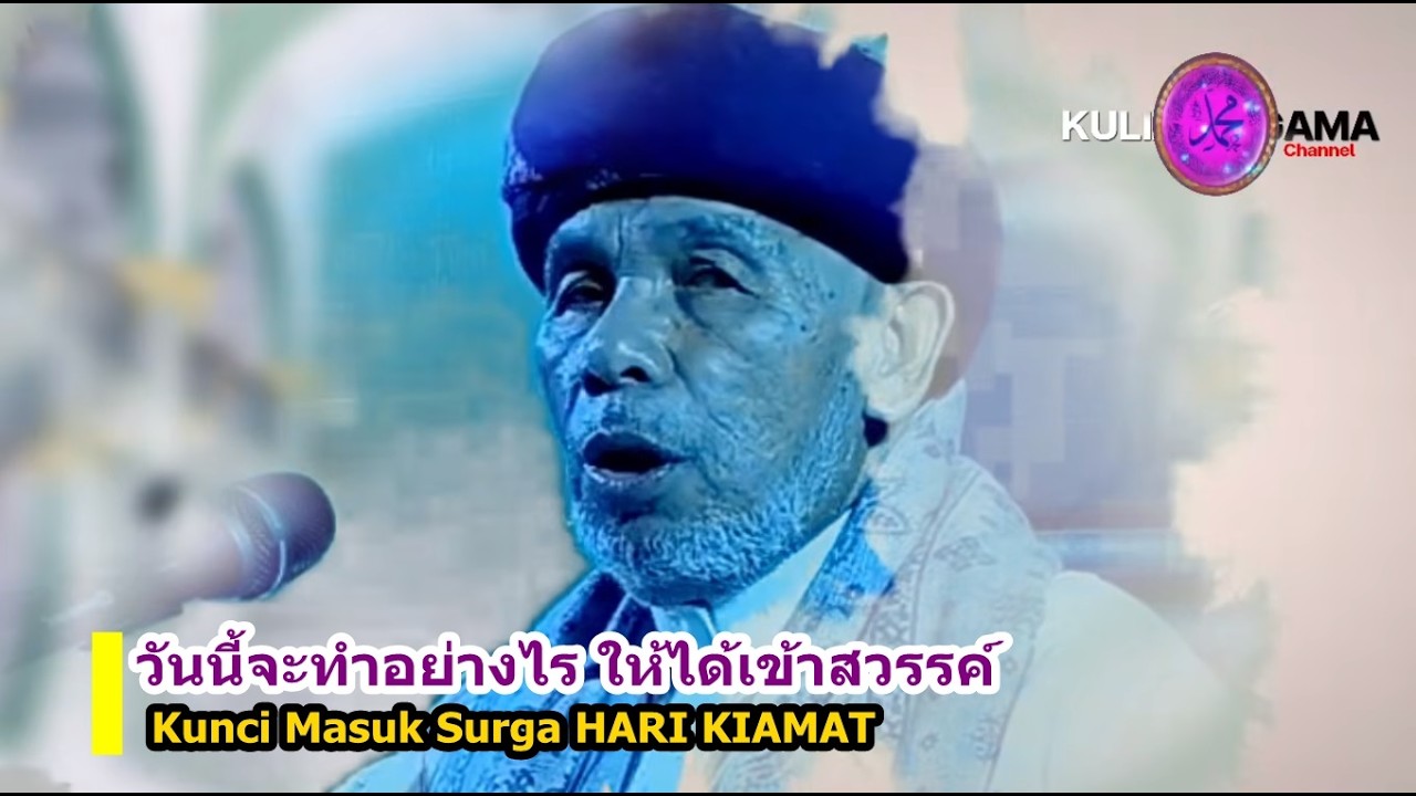 BABA [บาบอโซ๊ะบางปอ] Kunci Masuk Surga HARI KIAMAT