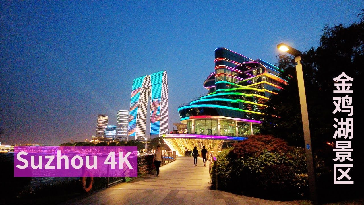 【4k】Night View Of Suzhou.Walk in Jinji Lake.苏州金鸡湖夜晚步行