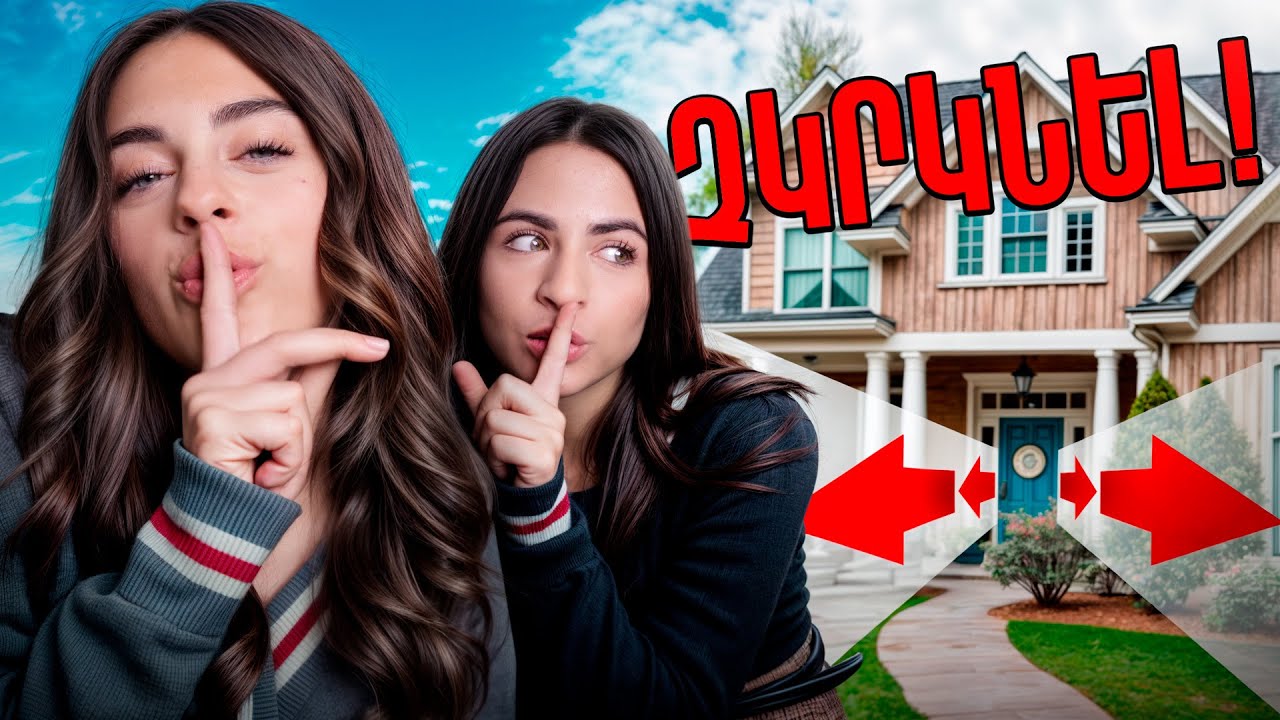 Մի արեք❌Ձեր ծնողները ՀԱՍՏԱՏ կջղայնանան😤GGTwix 42