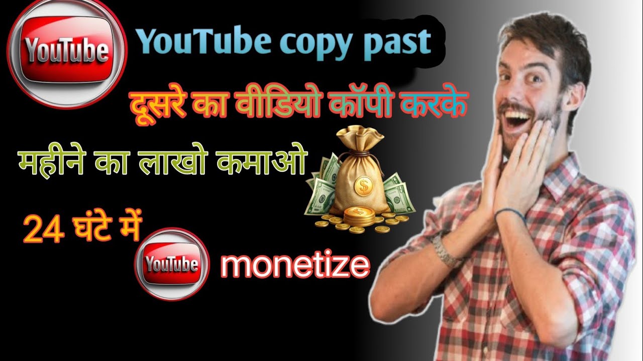 Copy past karke kamao har mahina 1lakh tak || कॉपी पेस्ट करके हर महीने कमाओ 1 लाख तक 