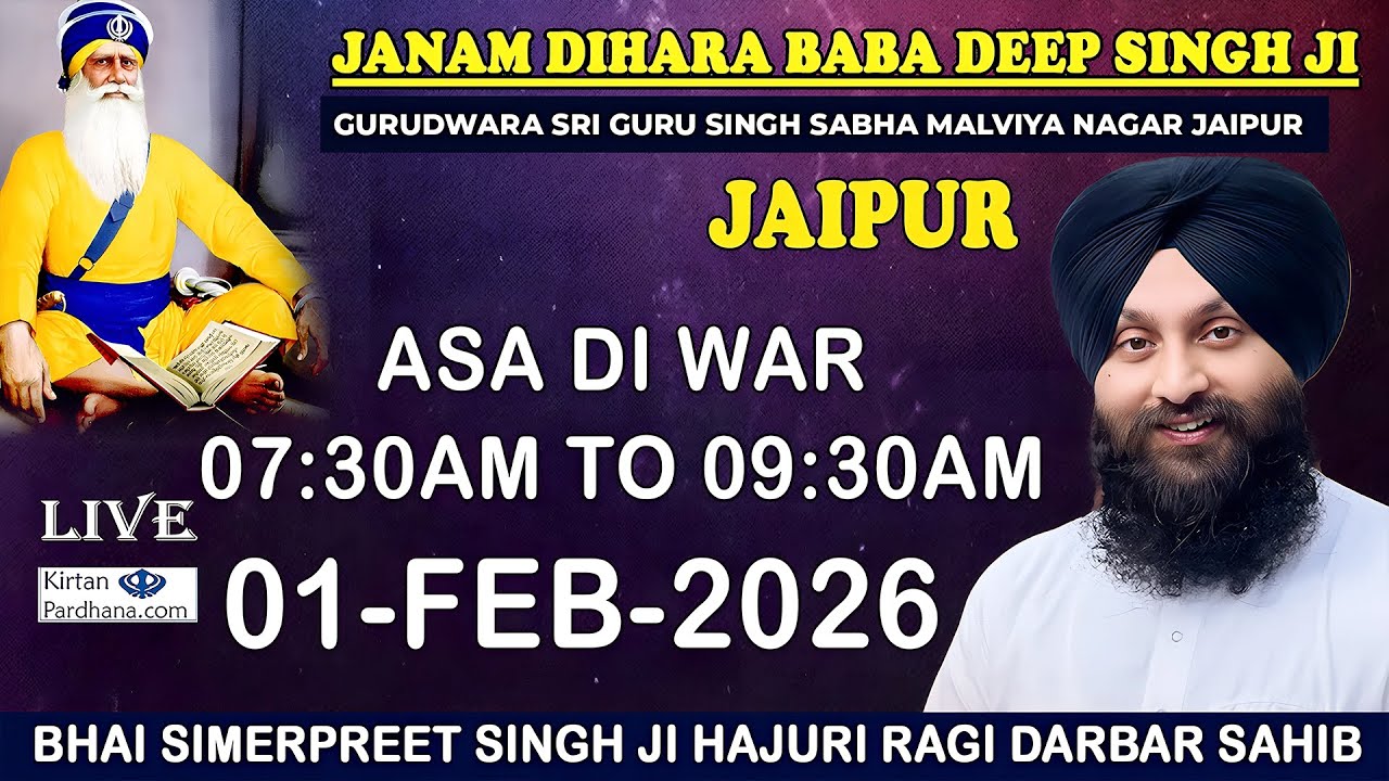 🔥 Asa Di Vaar — Bhai Simerpreet Singh Ji Hajuri Ragi Darbar Sahib | Malviya Nagar Jaipur 🙏
