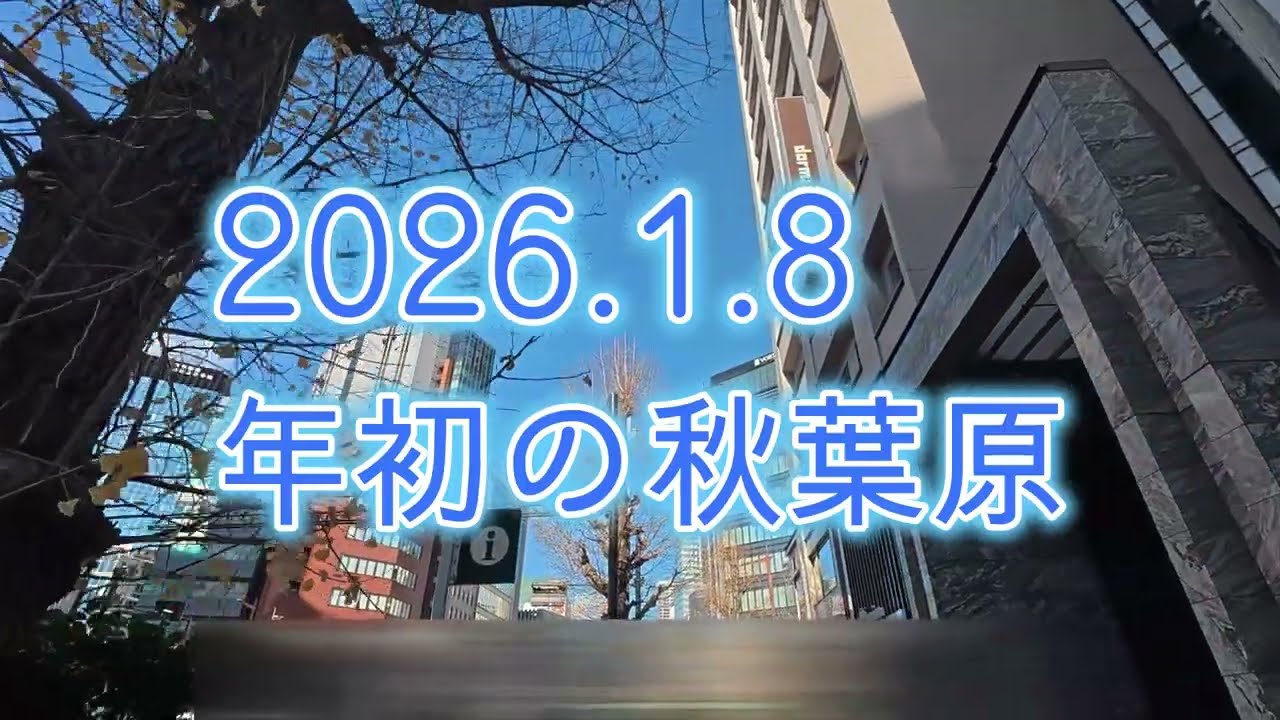 秋葉原no.1 #秋葉原 #東京散歩