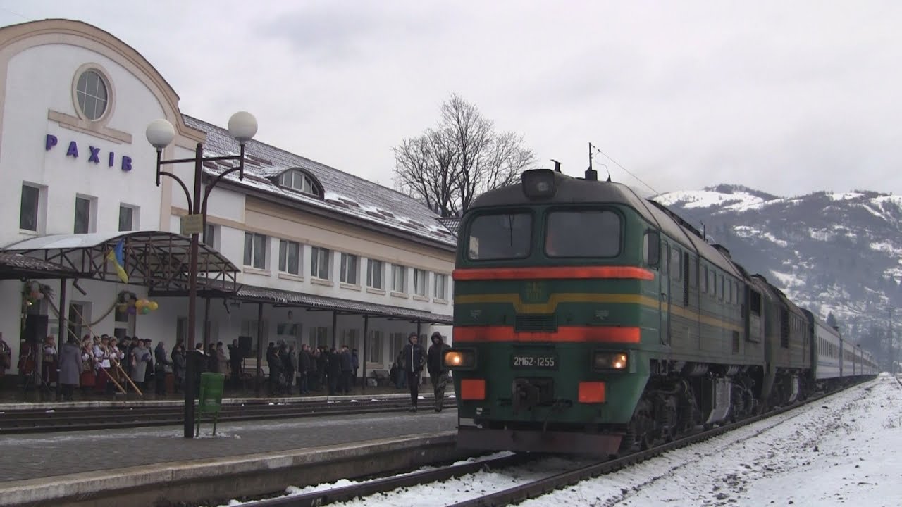 Поїзд Харків-Рахів урочисто зустріли на Закарпатті