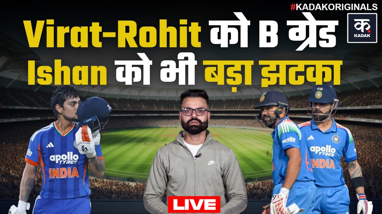 Team India LIVE Update: T20 World Cup के बीच Ishan Kishan को बड़ा झटका, Virat और Rohit को B ग्रेड