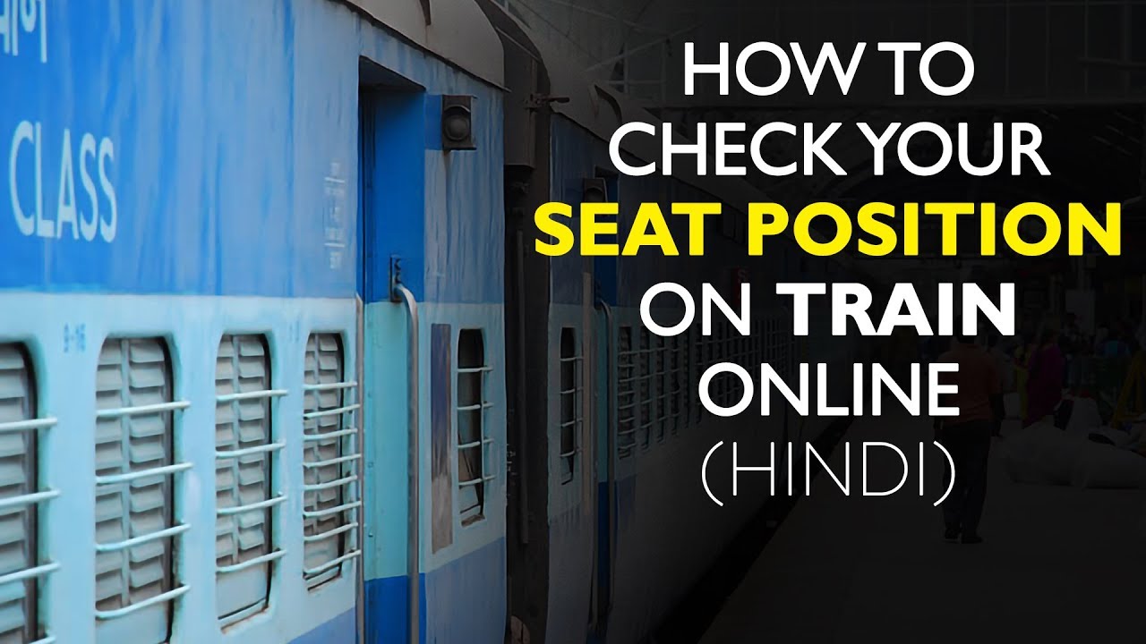 How to Check your Seat Position on Train - Online