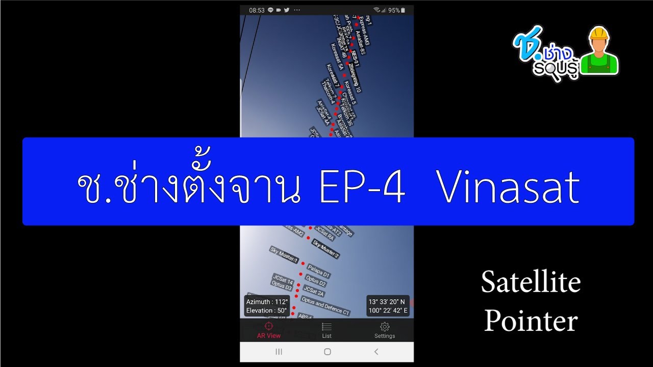ช ช่างตั้งจาน EP 4
