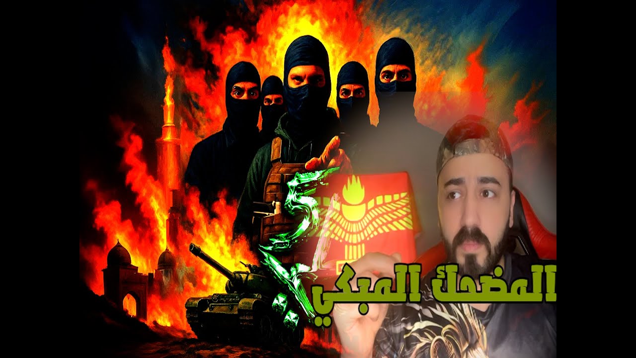 ردة فعلي مودي العربي - 5 مِلي MOUDY - 5 MILLI ( PROD. BY ILLUSIVEI )