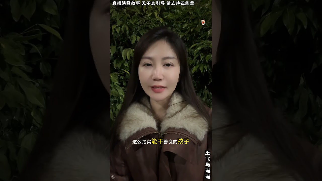 王飞与诺诺： 王飞不但不记得诺诺，连表哥也不记得了，诺诺愿为王飞付出所有，只要能让王飞马上好起来。【松哥】#乐山#阿梅#王飞#鹏少#欧阳诺#金枝#阿子#乡村生活#农村姑娘