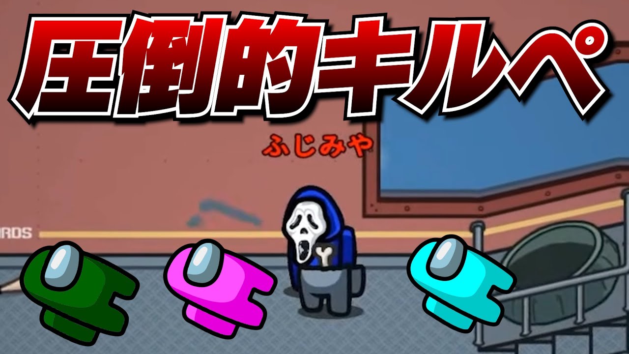 怒涛の4キルでクルーに隙を与えない極悪インポスター！【高田村AmongUs】